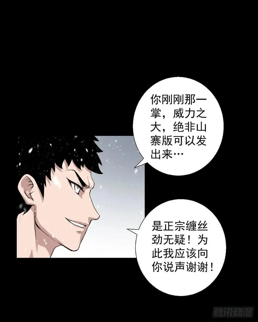 道家缠丝劲2