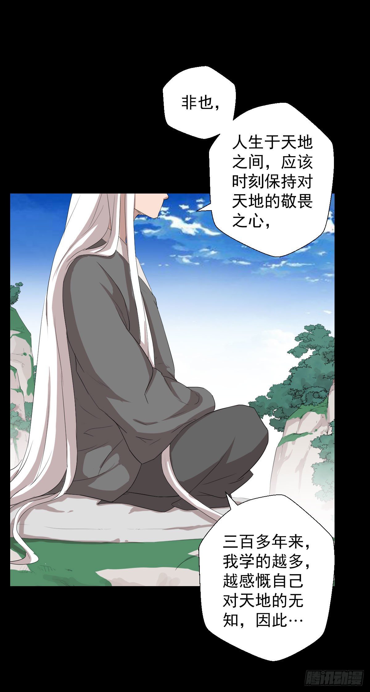 天地门 二16