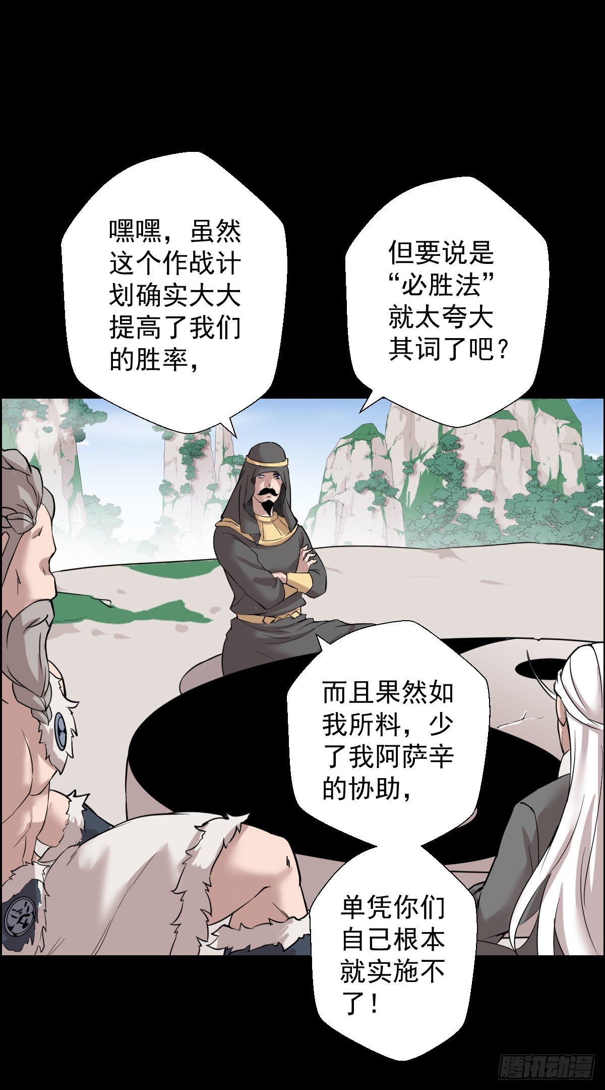 二次作战会议7