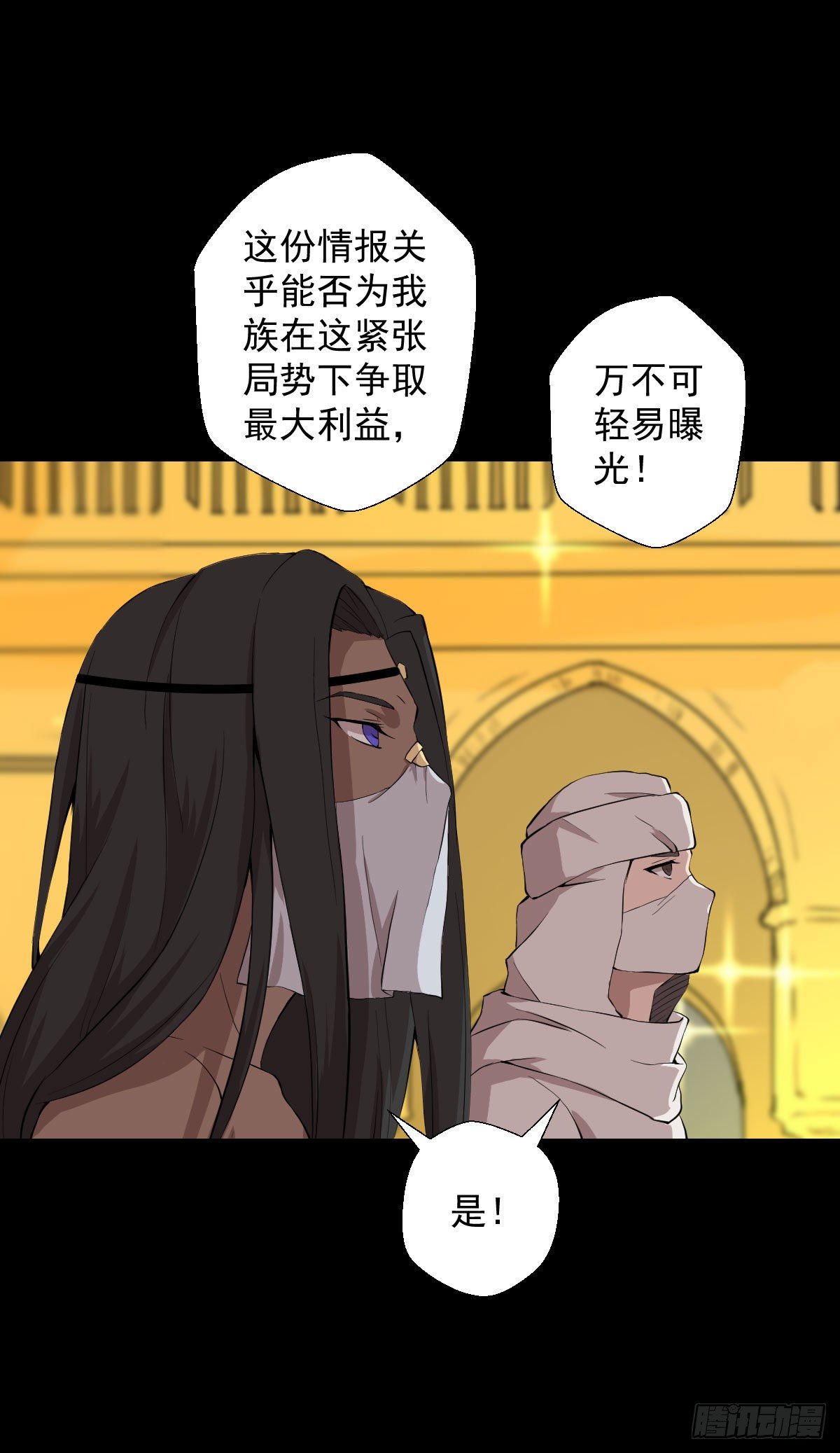 无孝之死38
