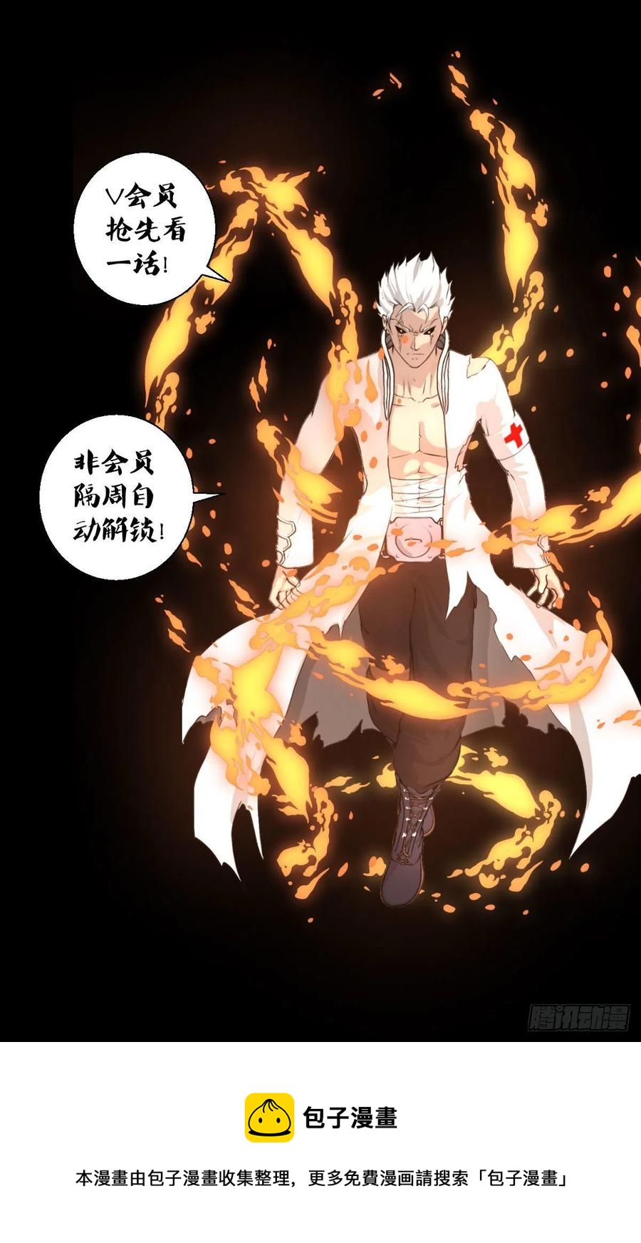 无孝黄雀在后39