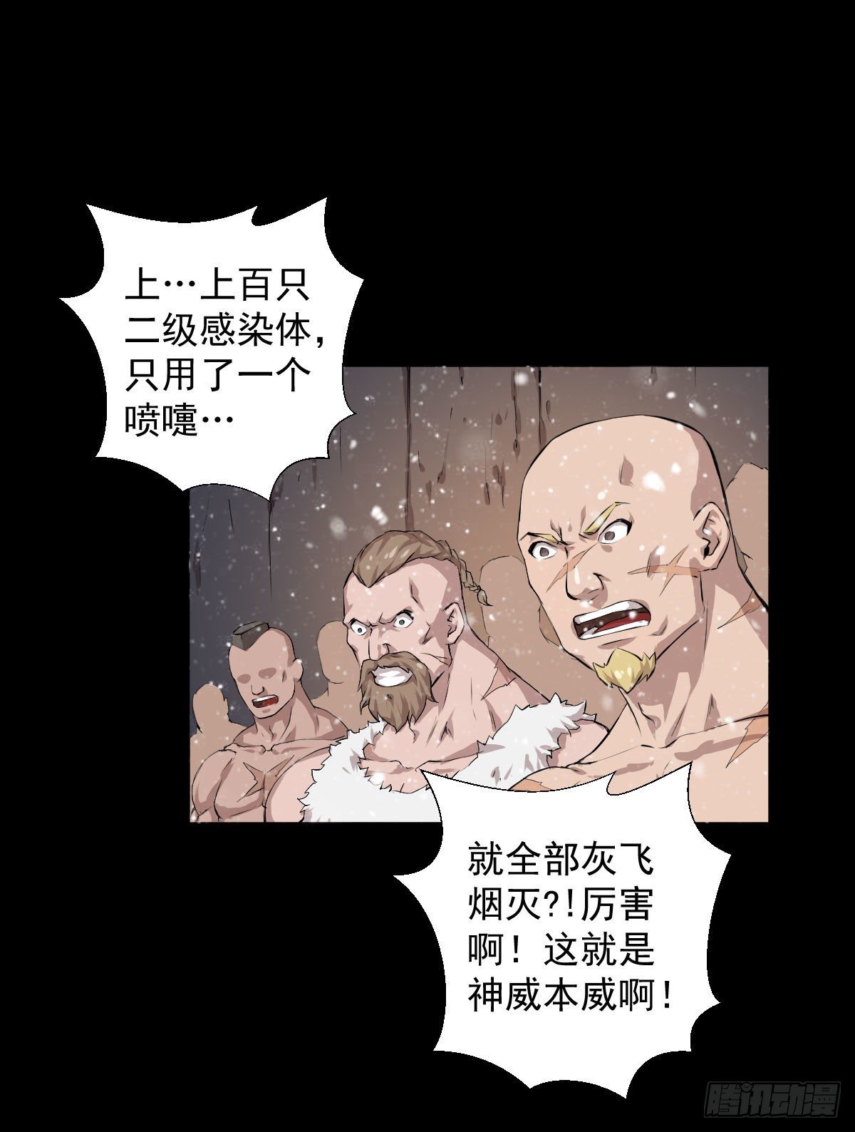 战神传说28