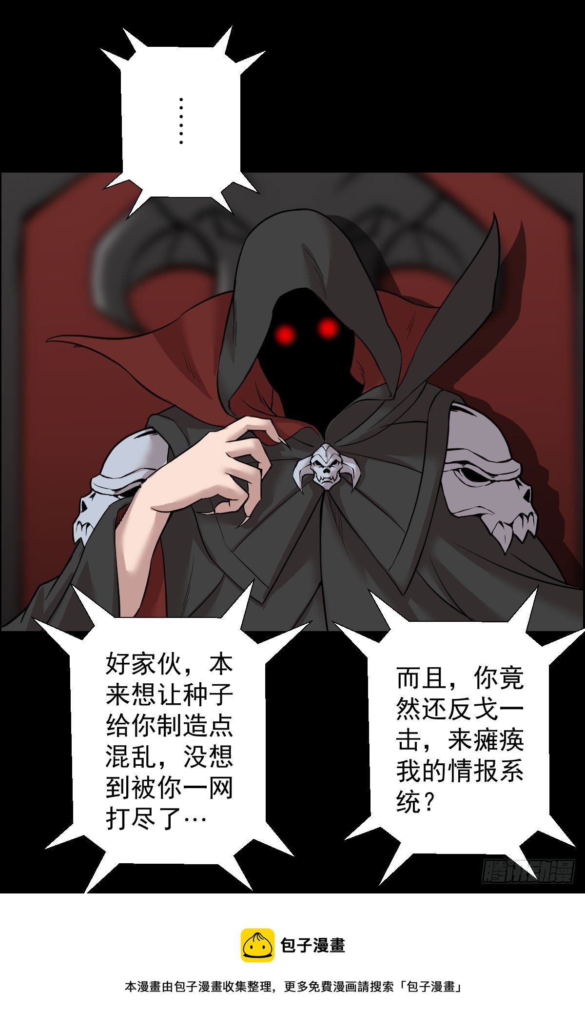 道林的反击28