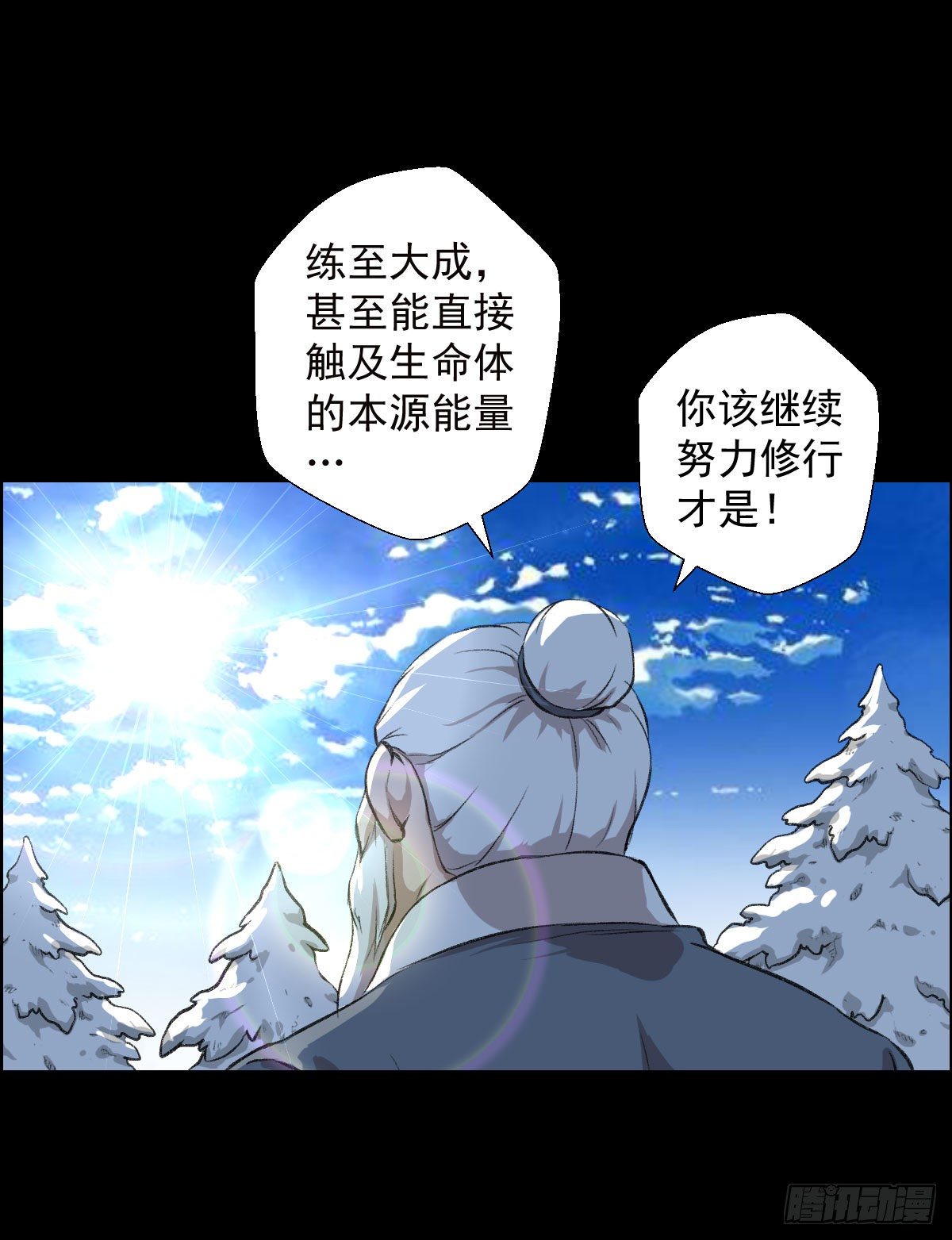 道家缠丝劲 二36