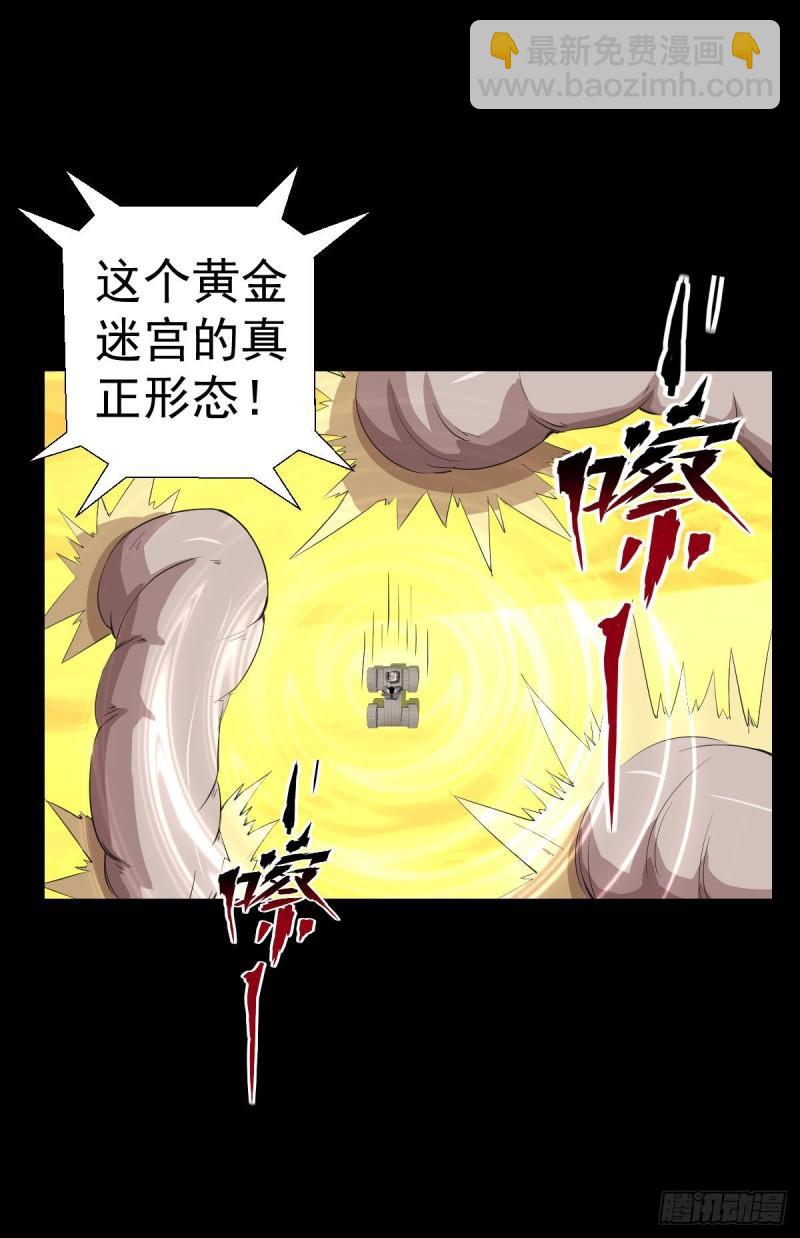 天地门的使者 二11