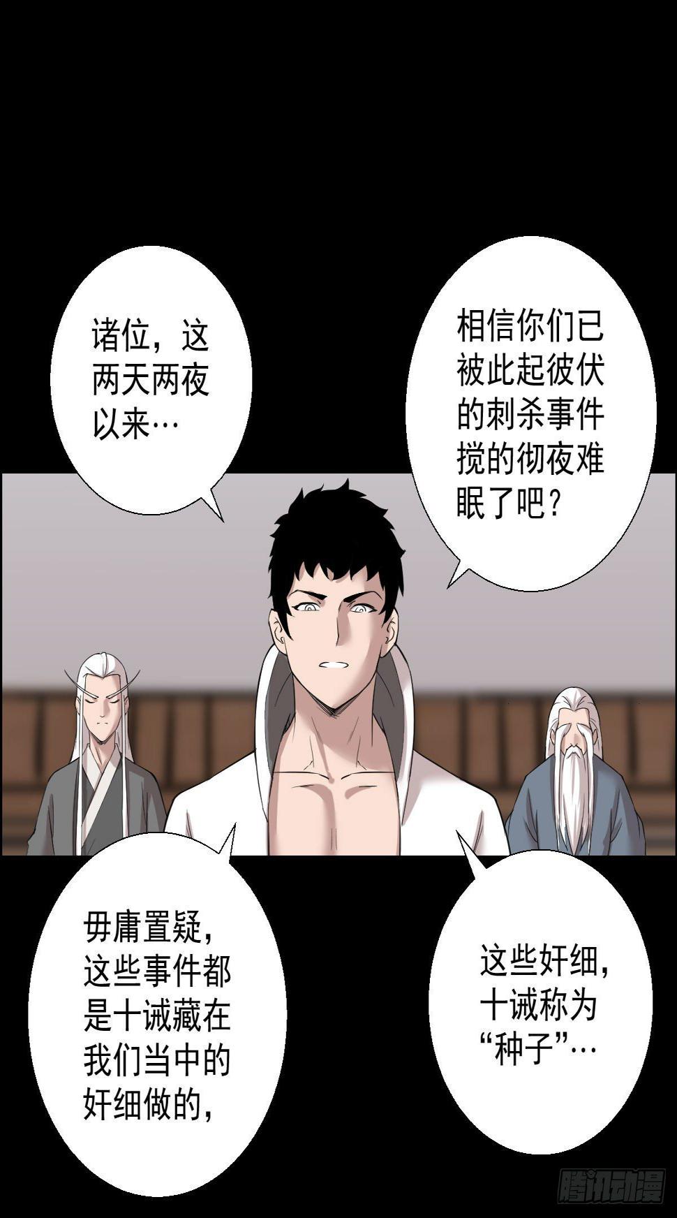 十诫的种子14