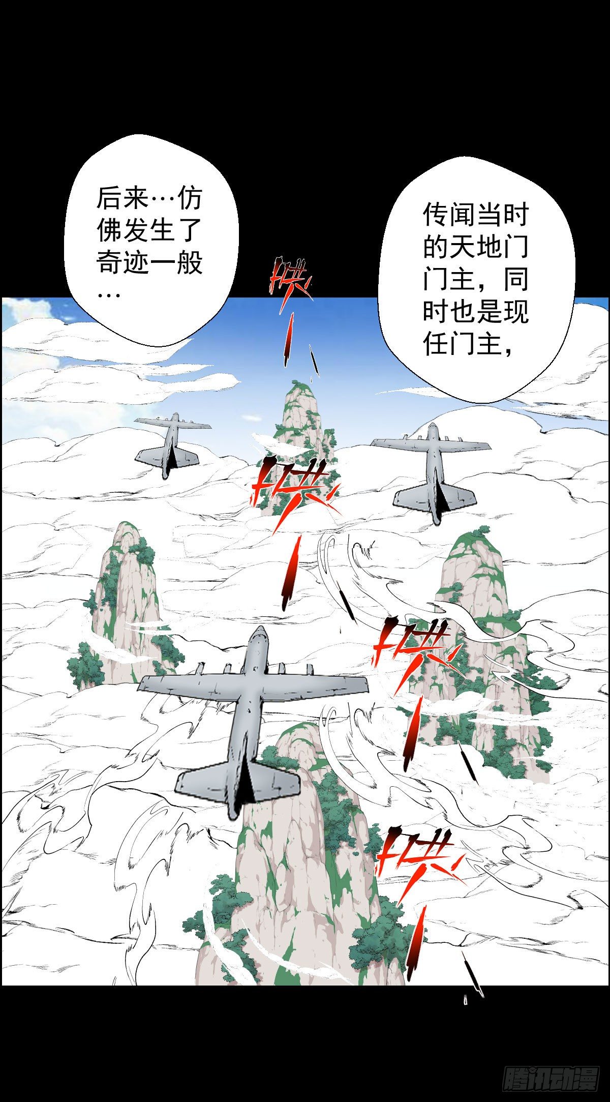 天地门32