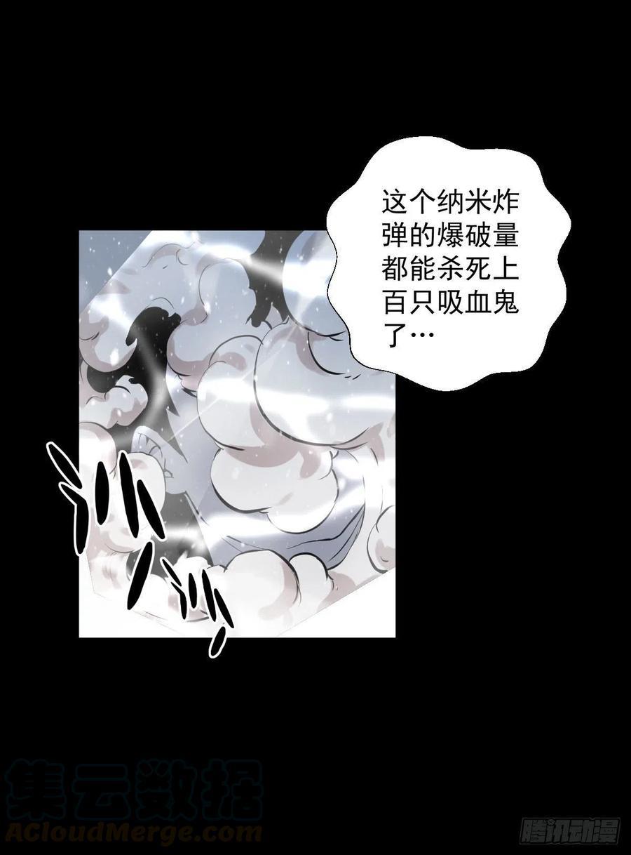 不死与真红24