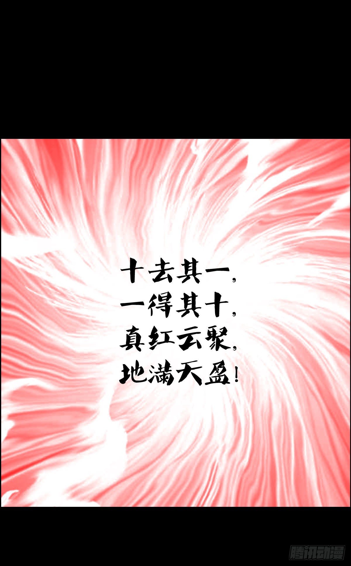 真红法典29