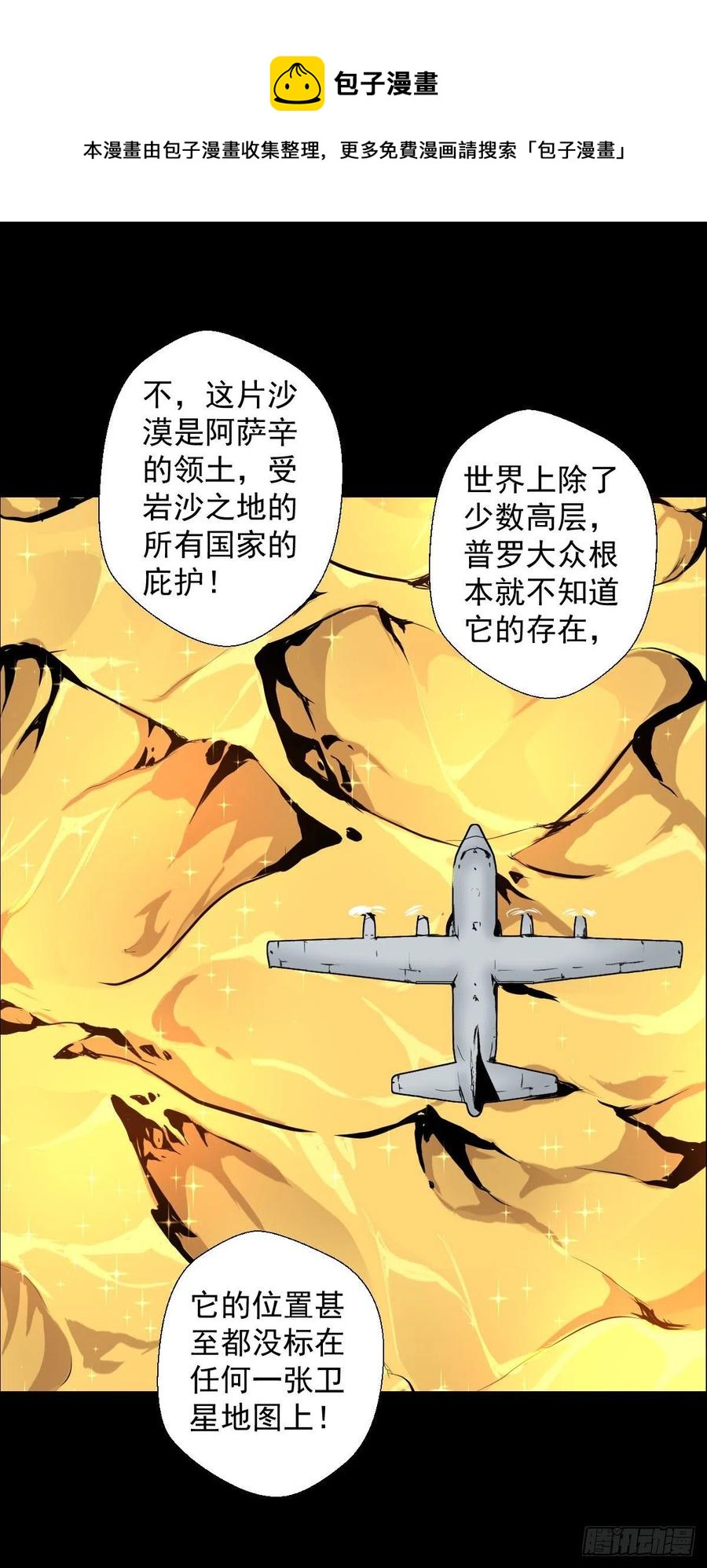 阿萨辛20