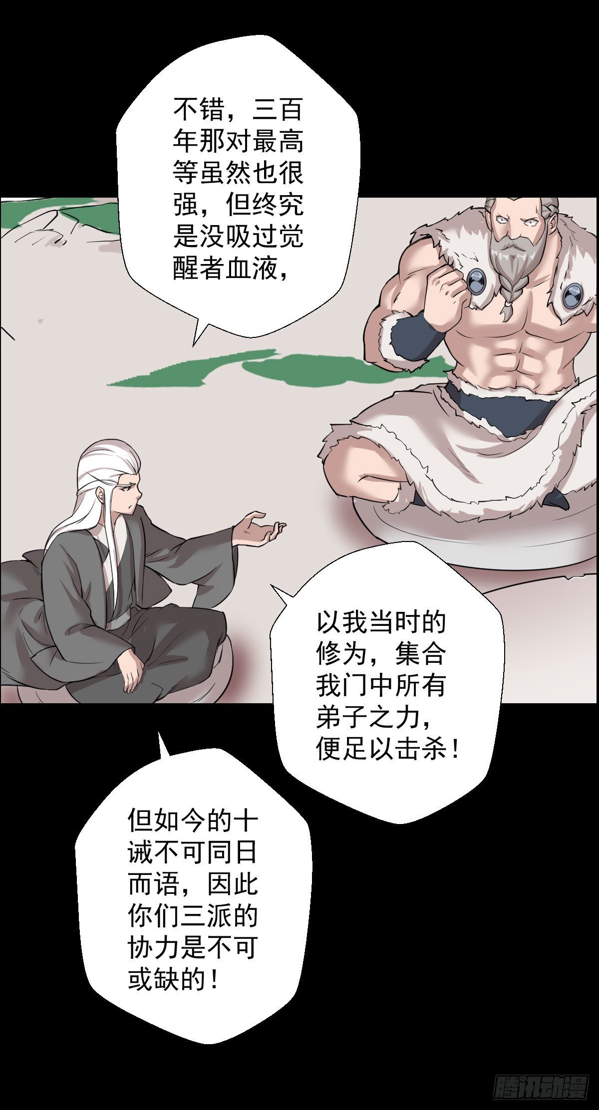 二次作战会议6
