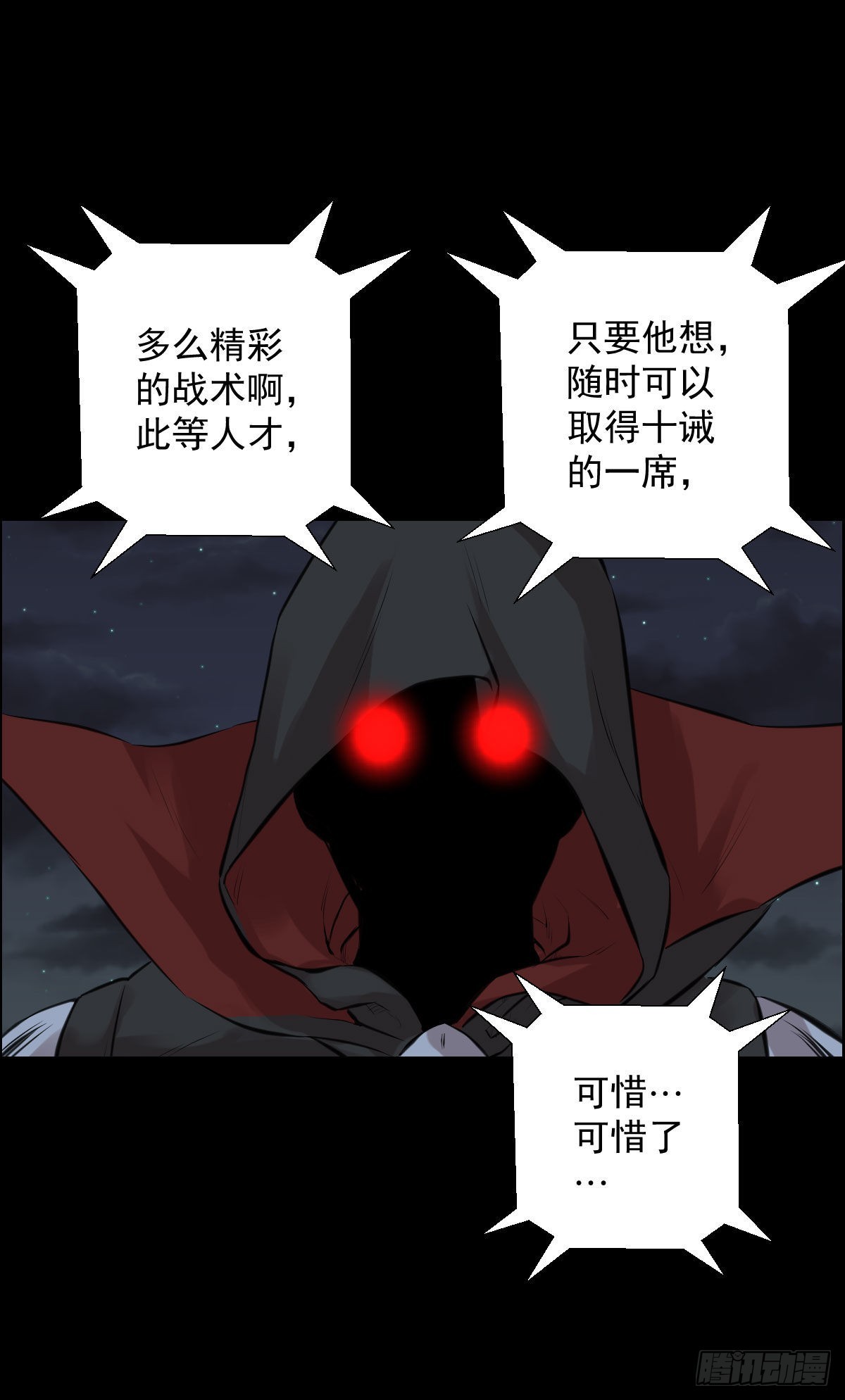 道林的战术11