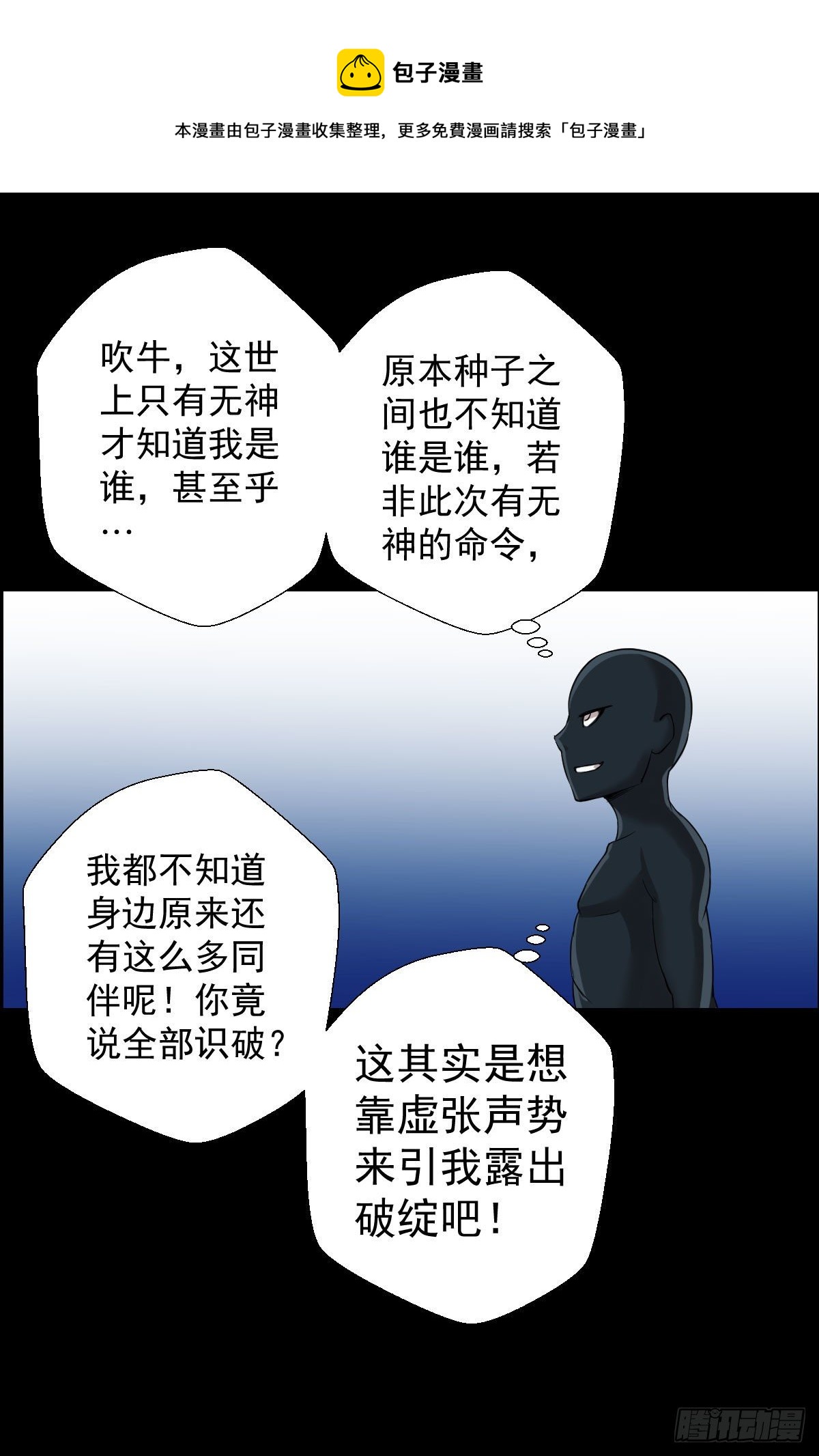 十诫的种子20