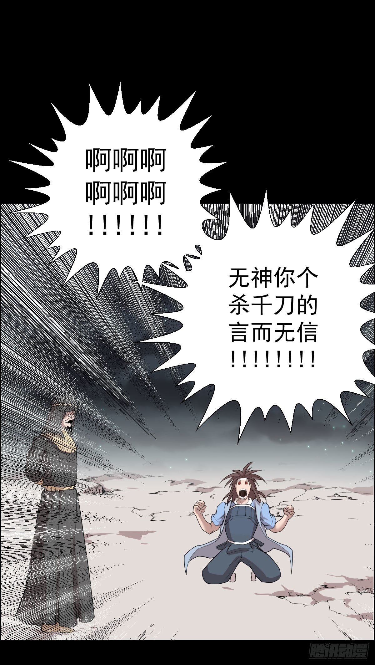 隐患爆发20