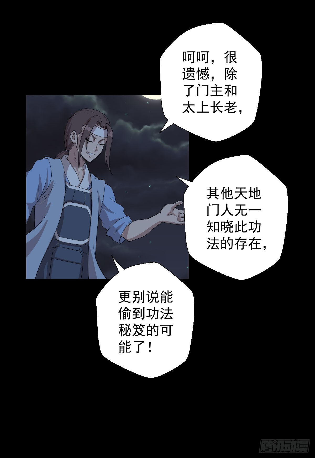 天鼓雷音震18