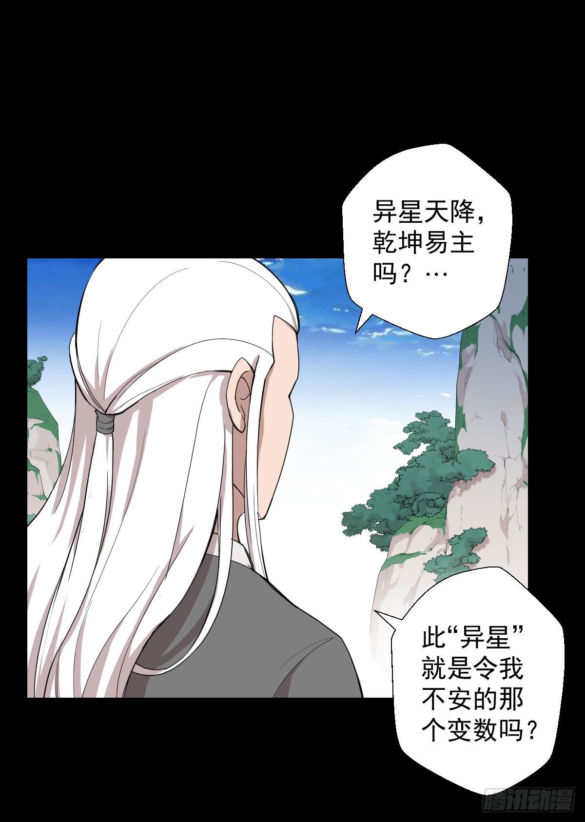 异星天降9