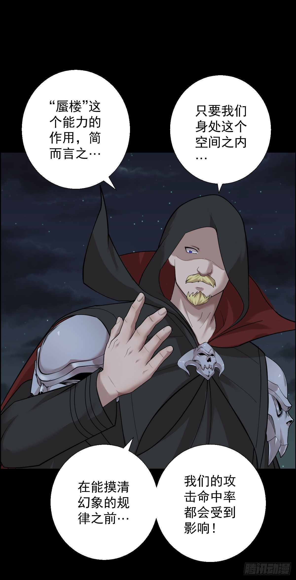 准备团战12