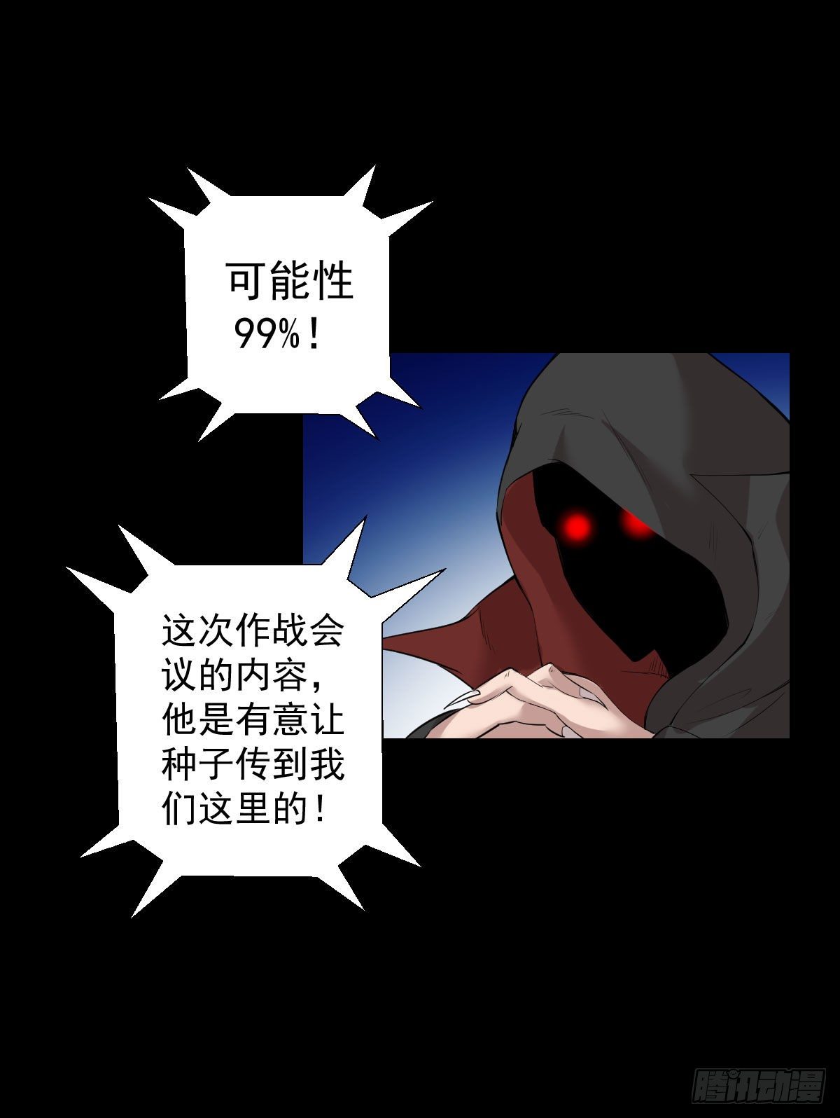 无神的战书1