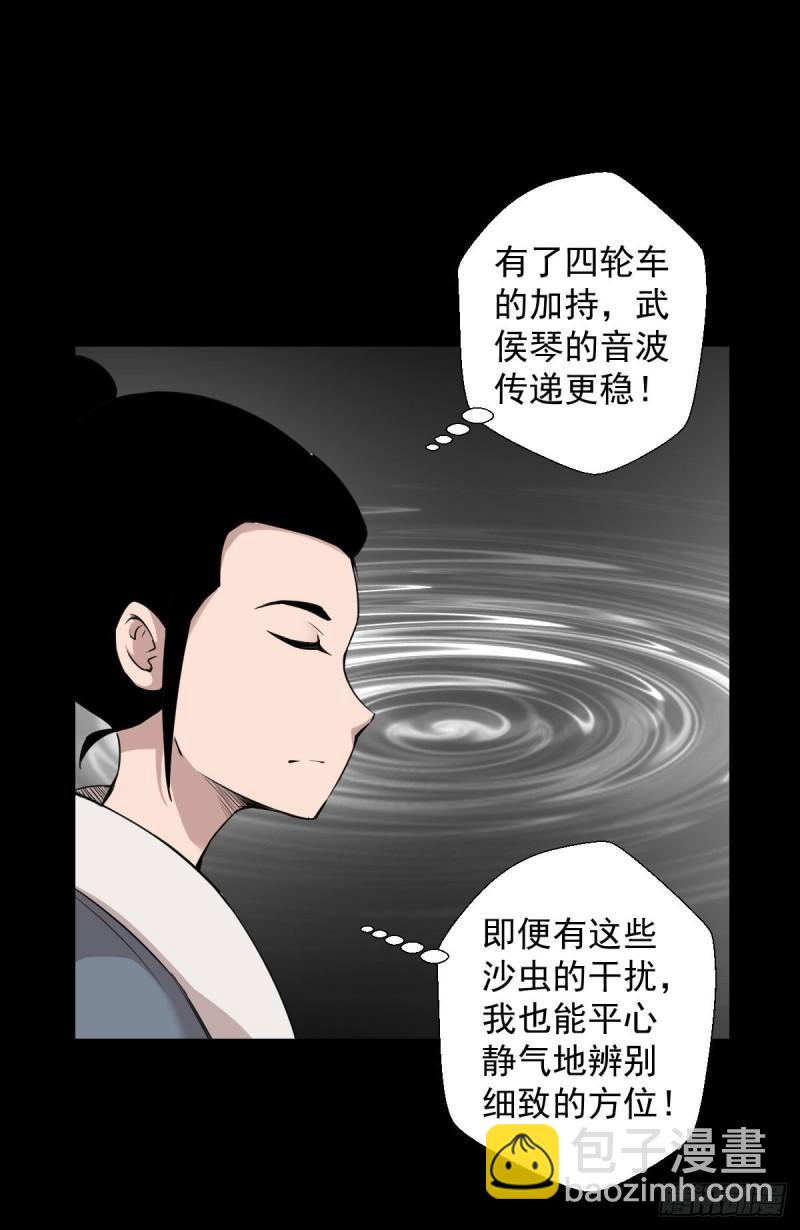 天地门的使者 二9