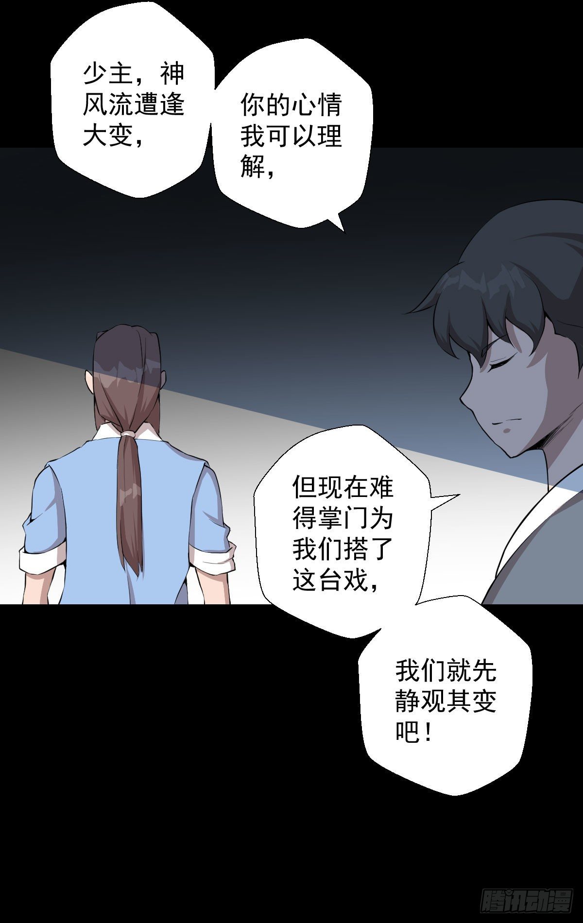 血腥味的挑战 二28