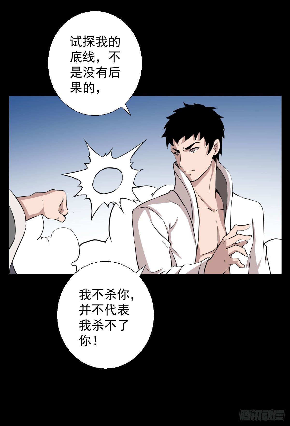 血腥味的挑战32