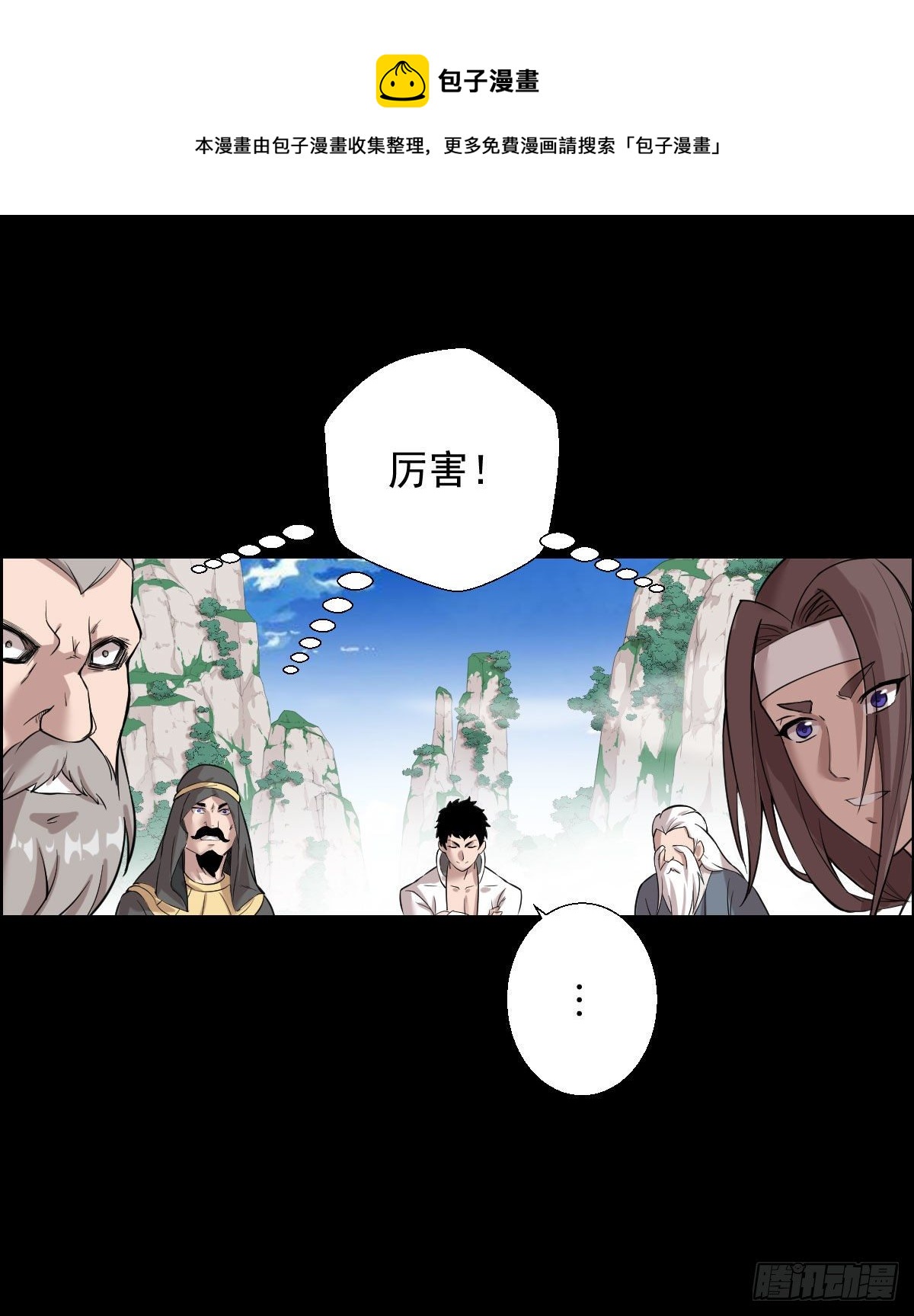 二次作战会议4