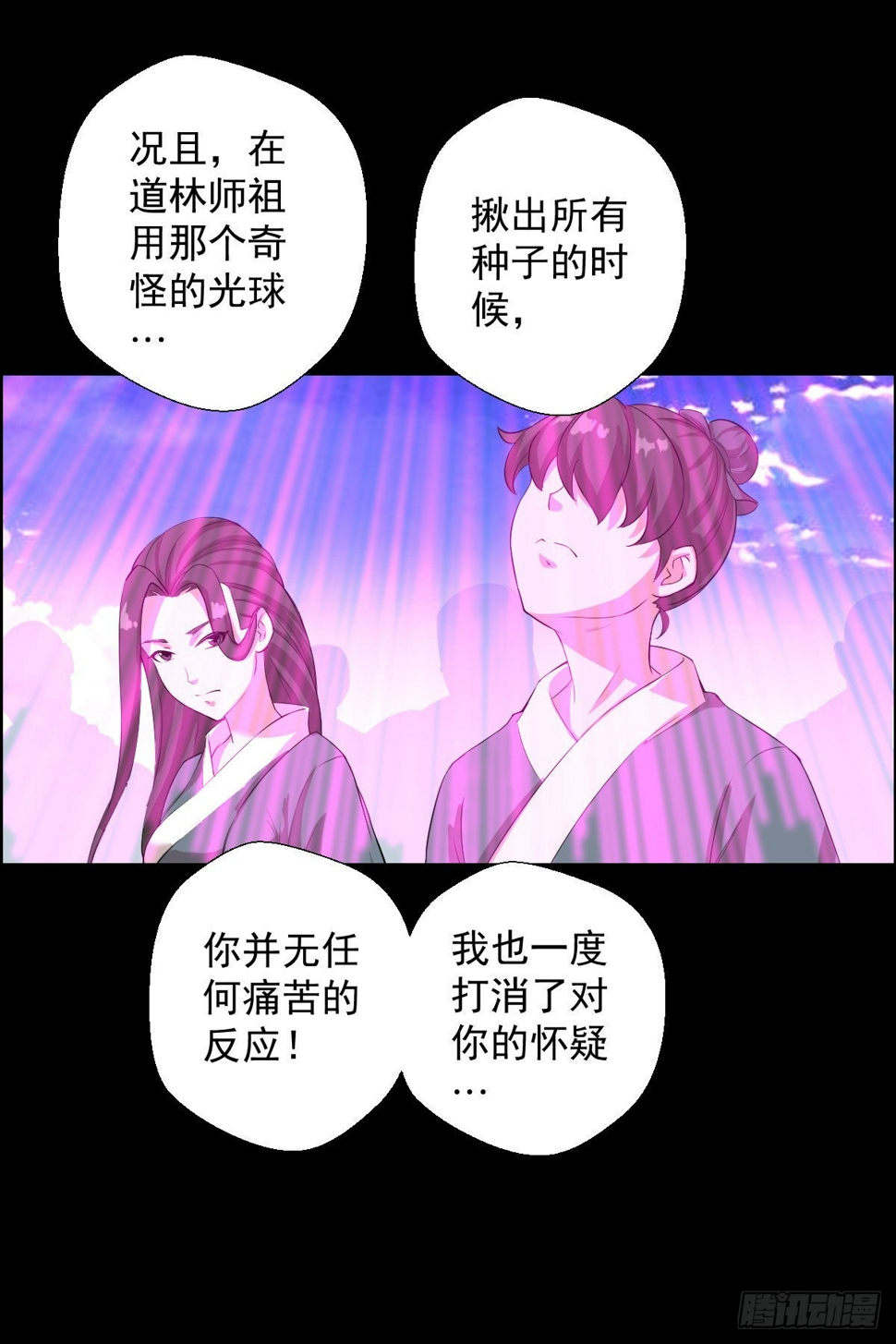 最后一颗种子3