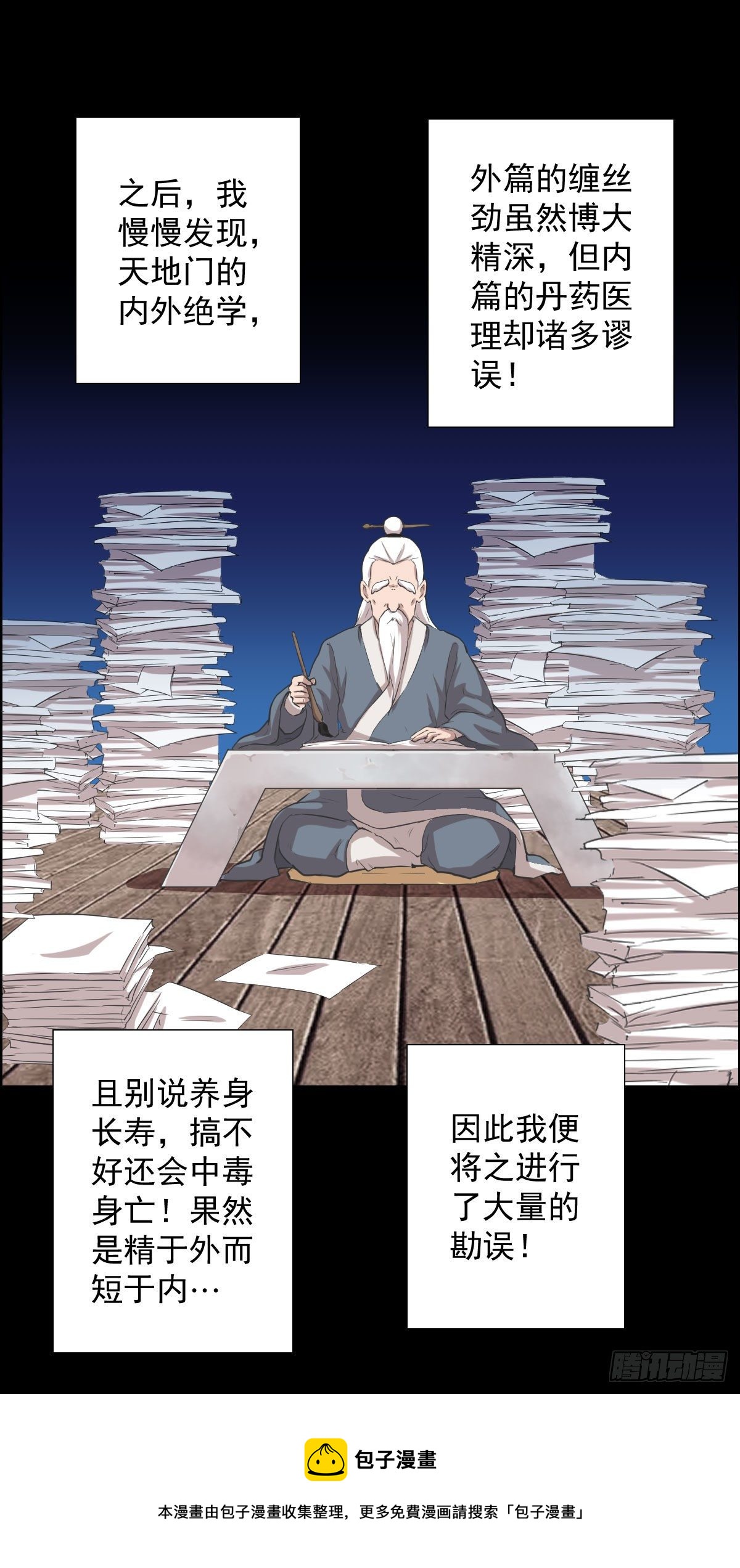 首之林24