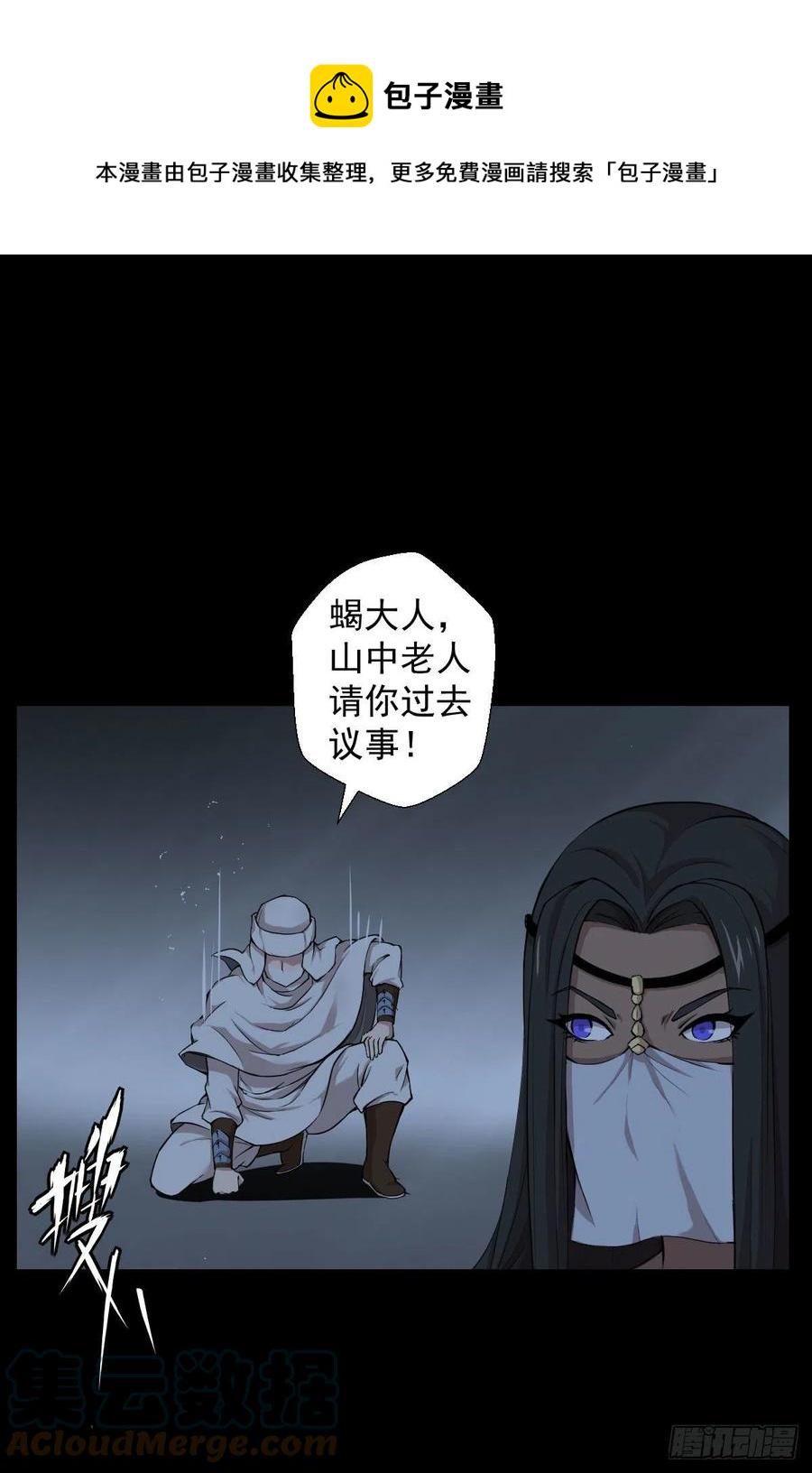 天地门的使者0