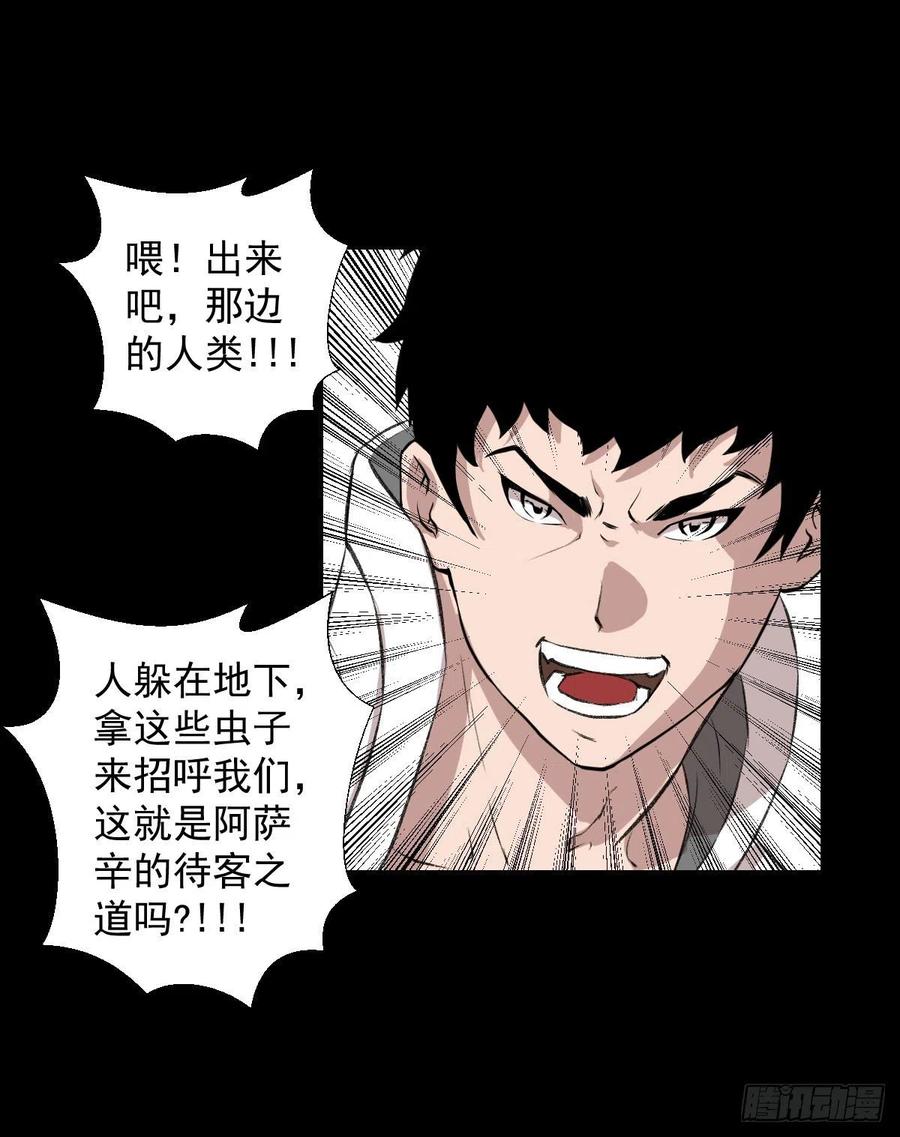 阿萨辛44