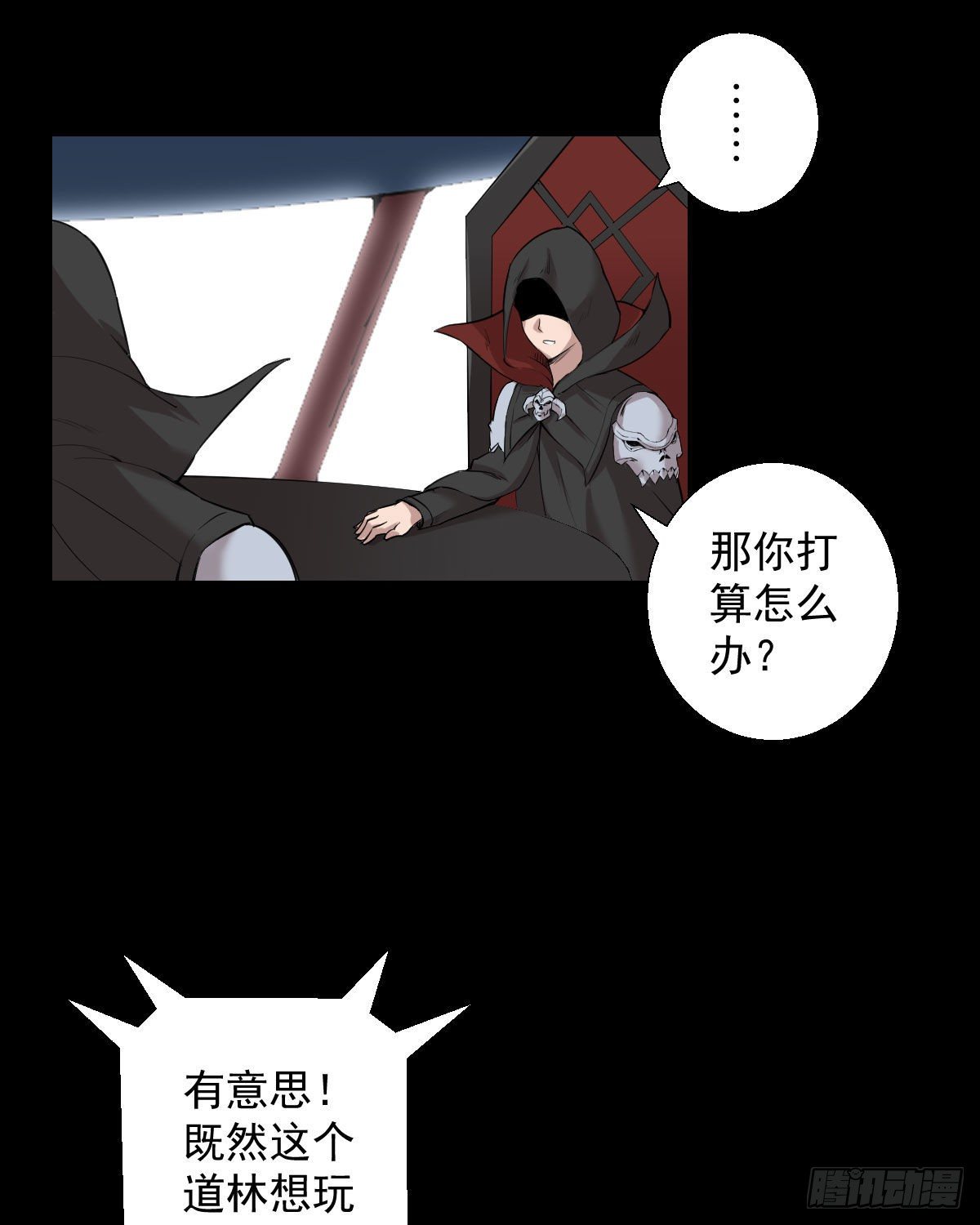无神的战书2