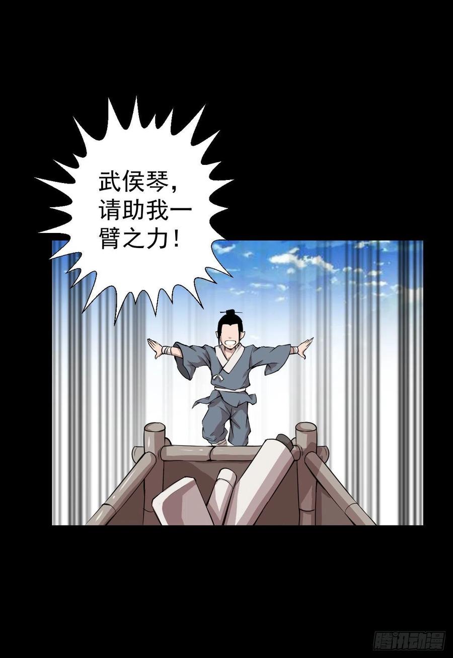 天地门的使者28