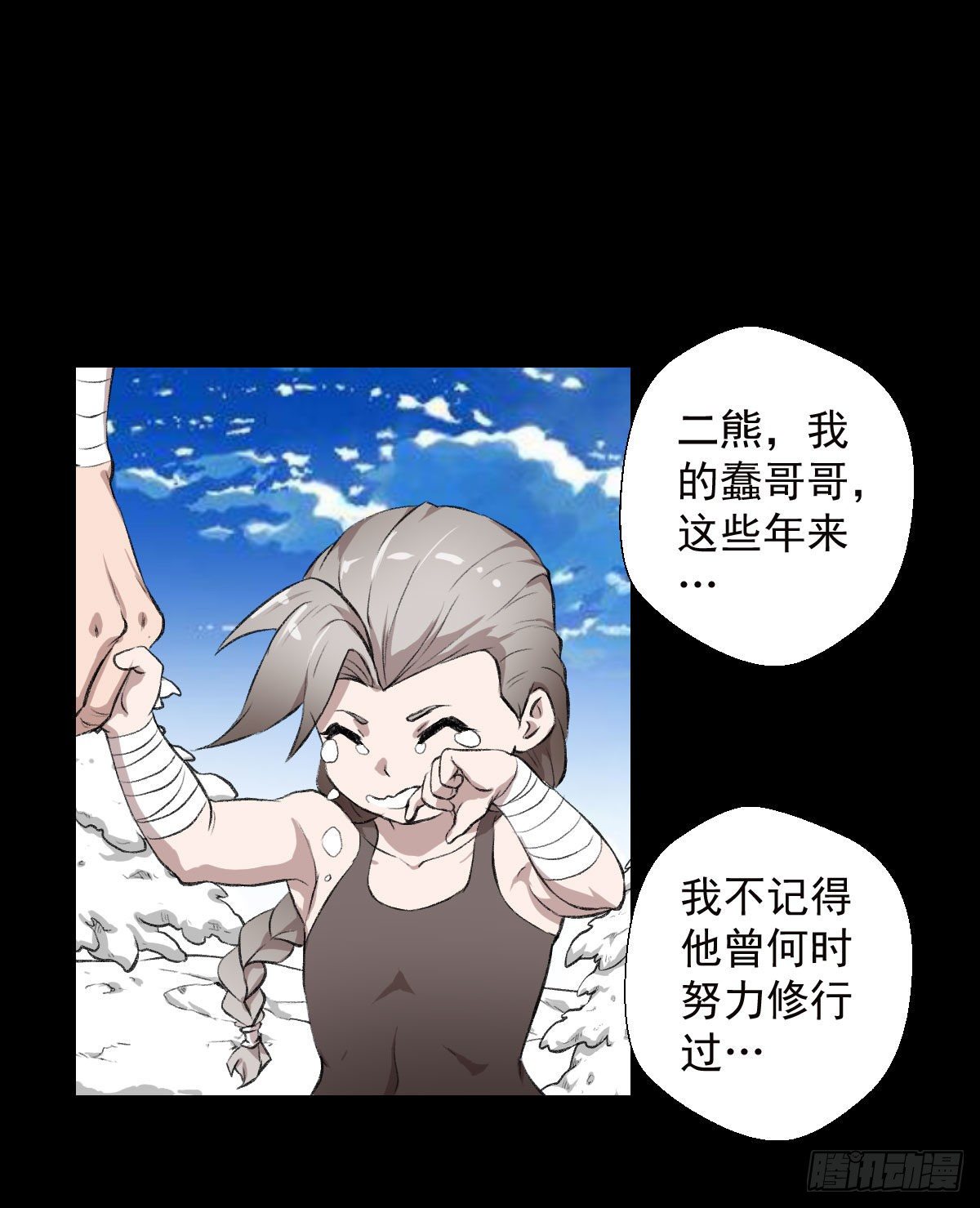道家缠丝劲 二24