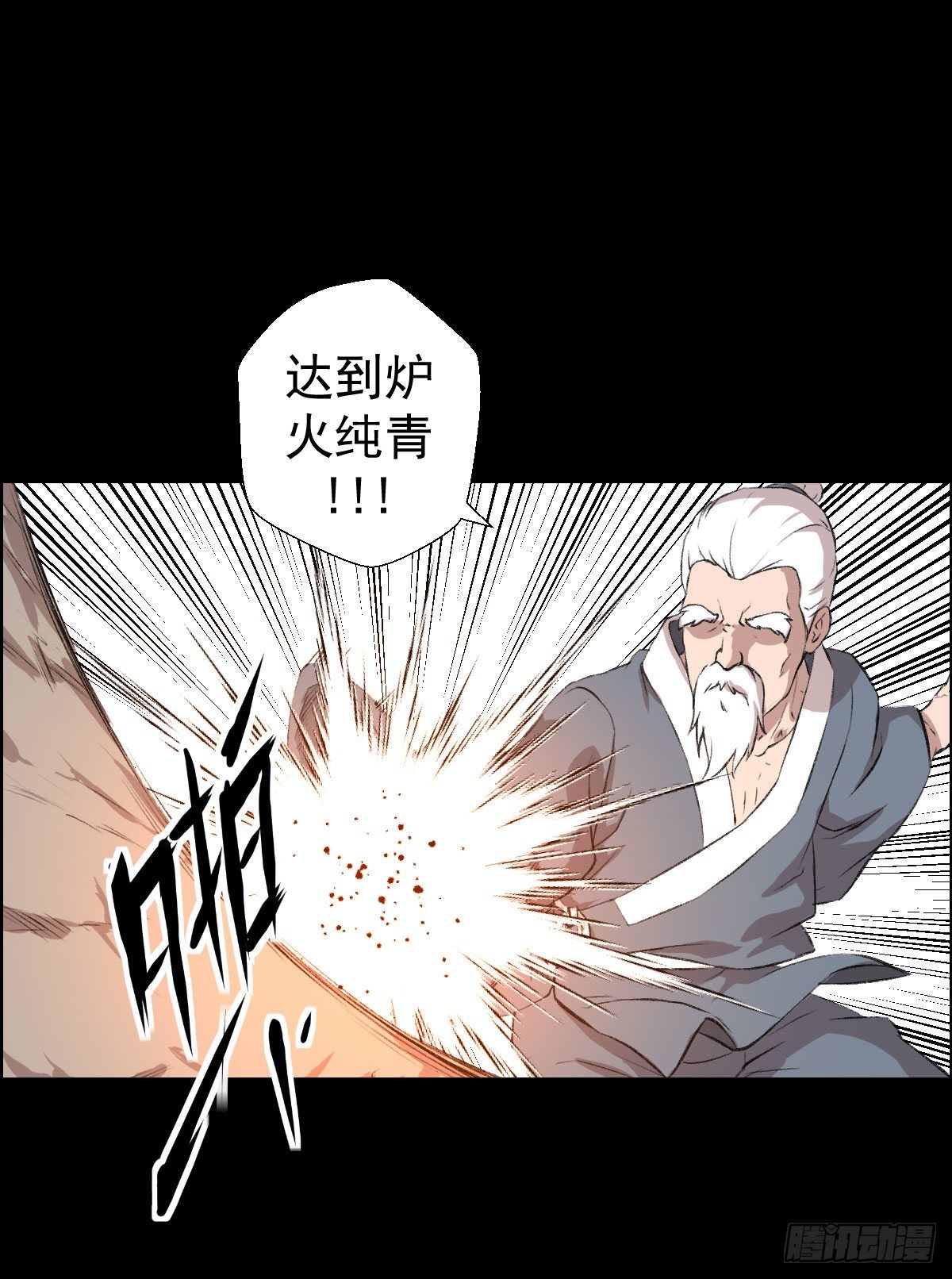 道家缠丝劲 二32