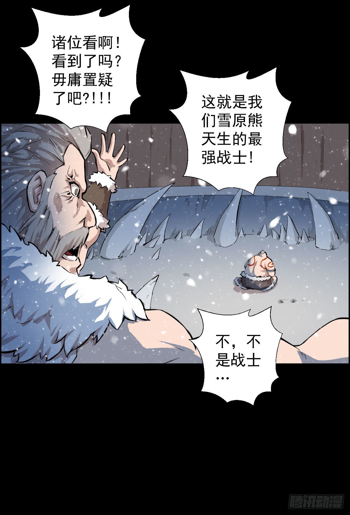 战神传说30