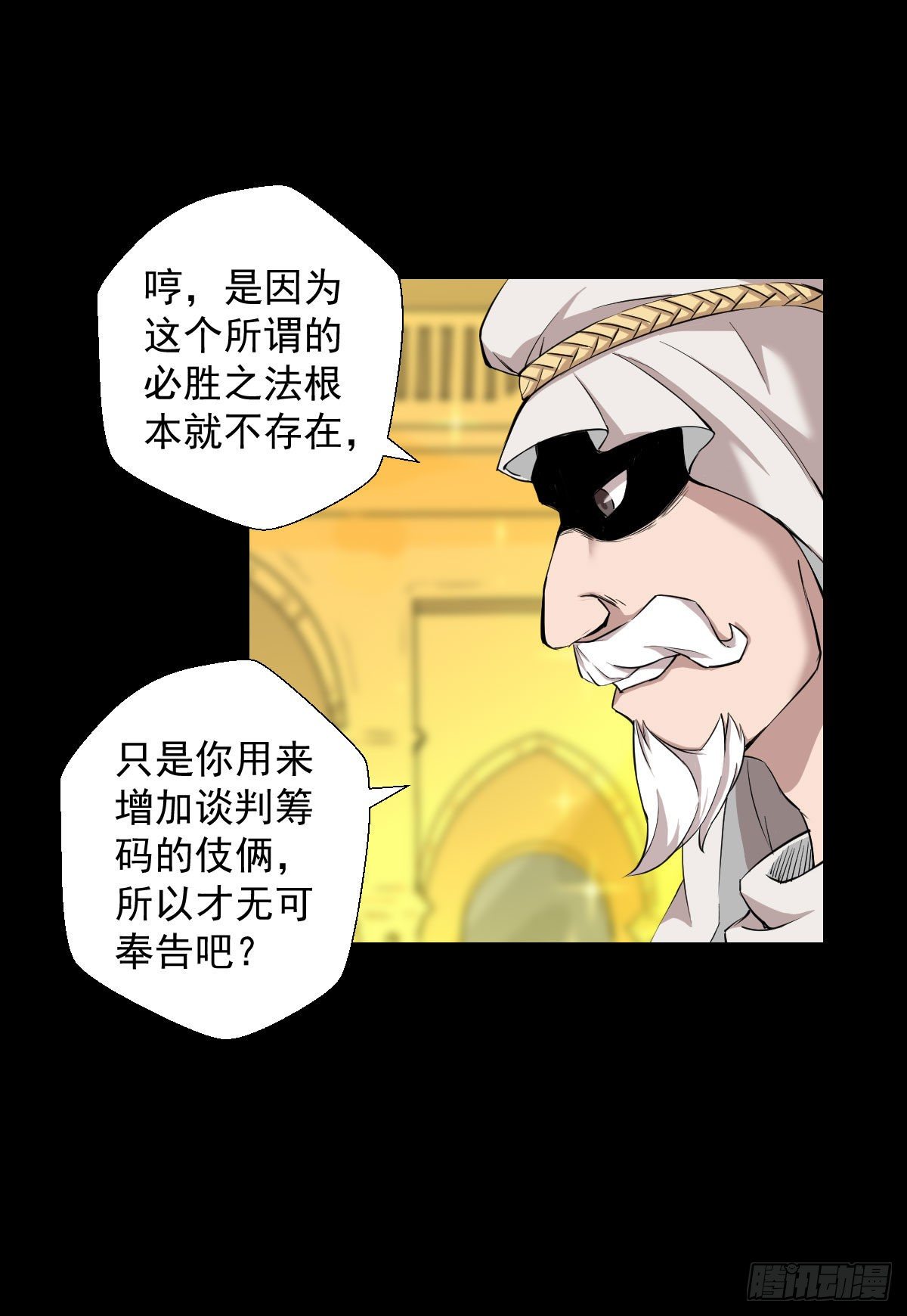 必胜之法21
