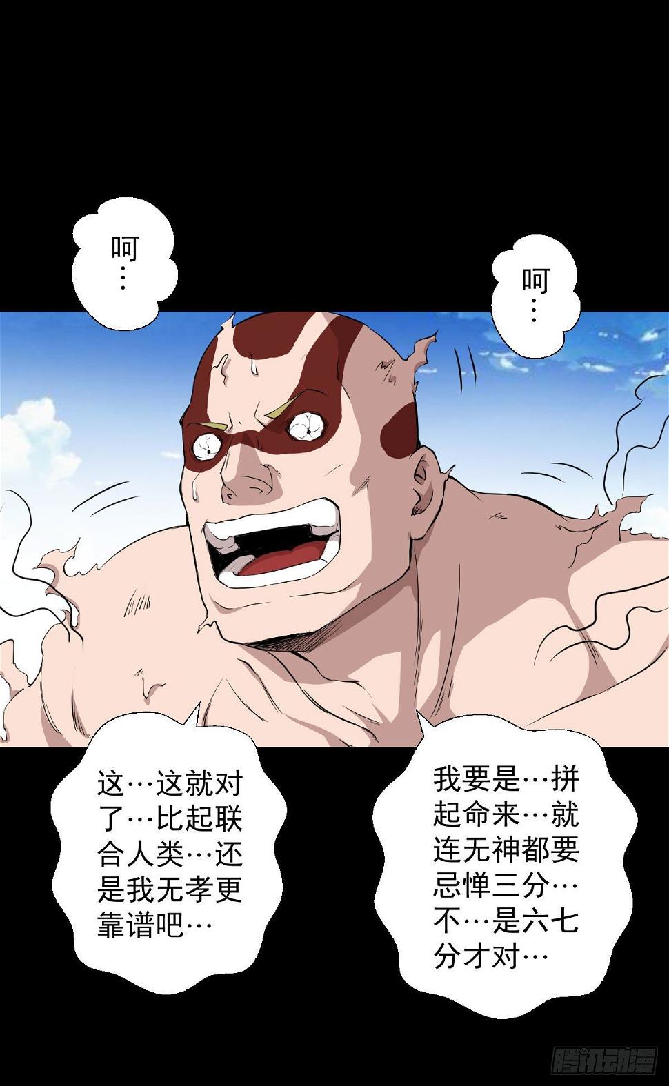 无孝之死14