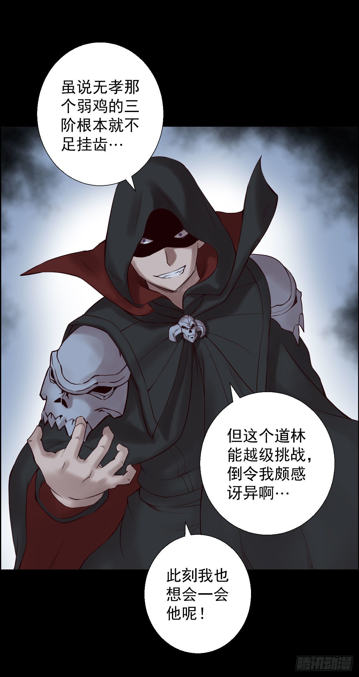 作战会议21