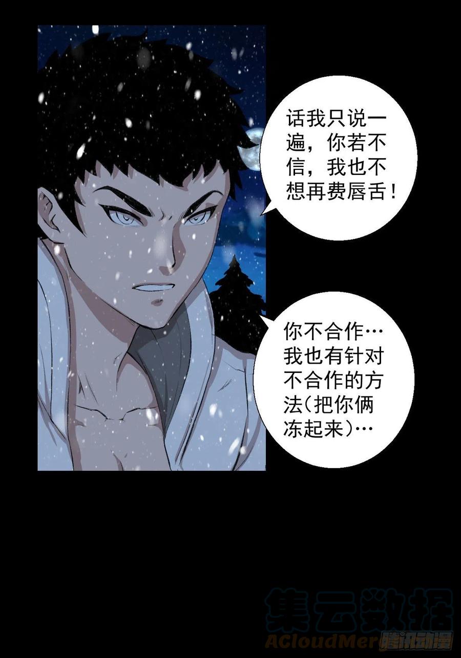 雪国尾声33