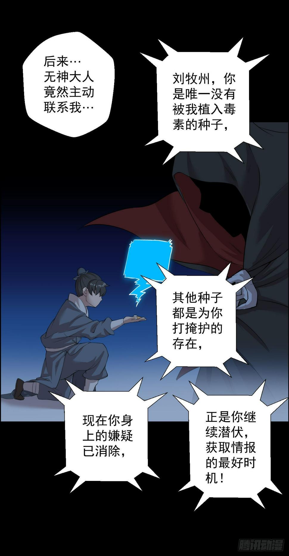 最后一颗种子6