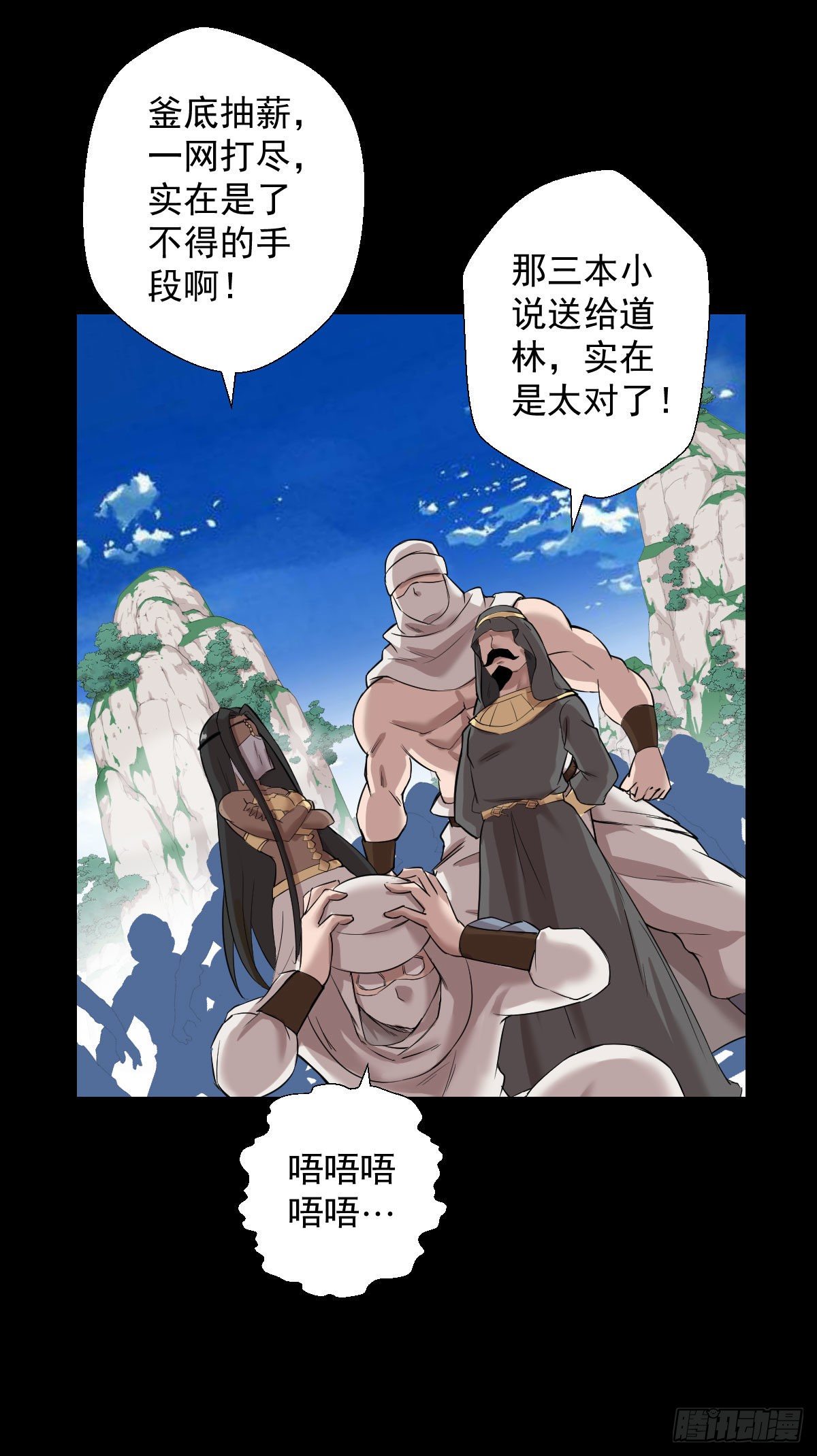 道林的反击18