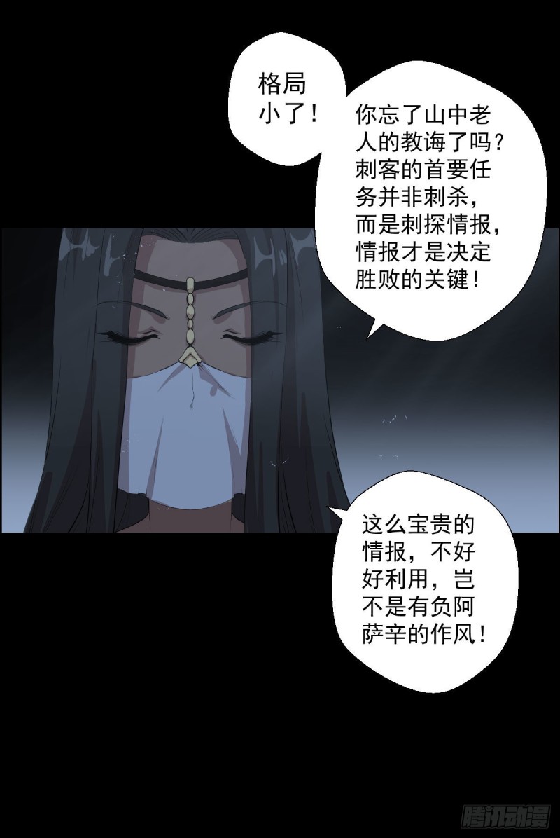 阿萨辛的行动42
