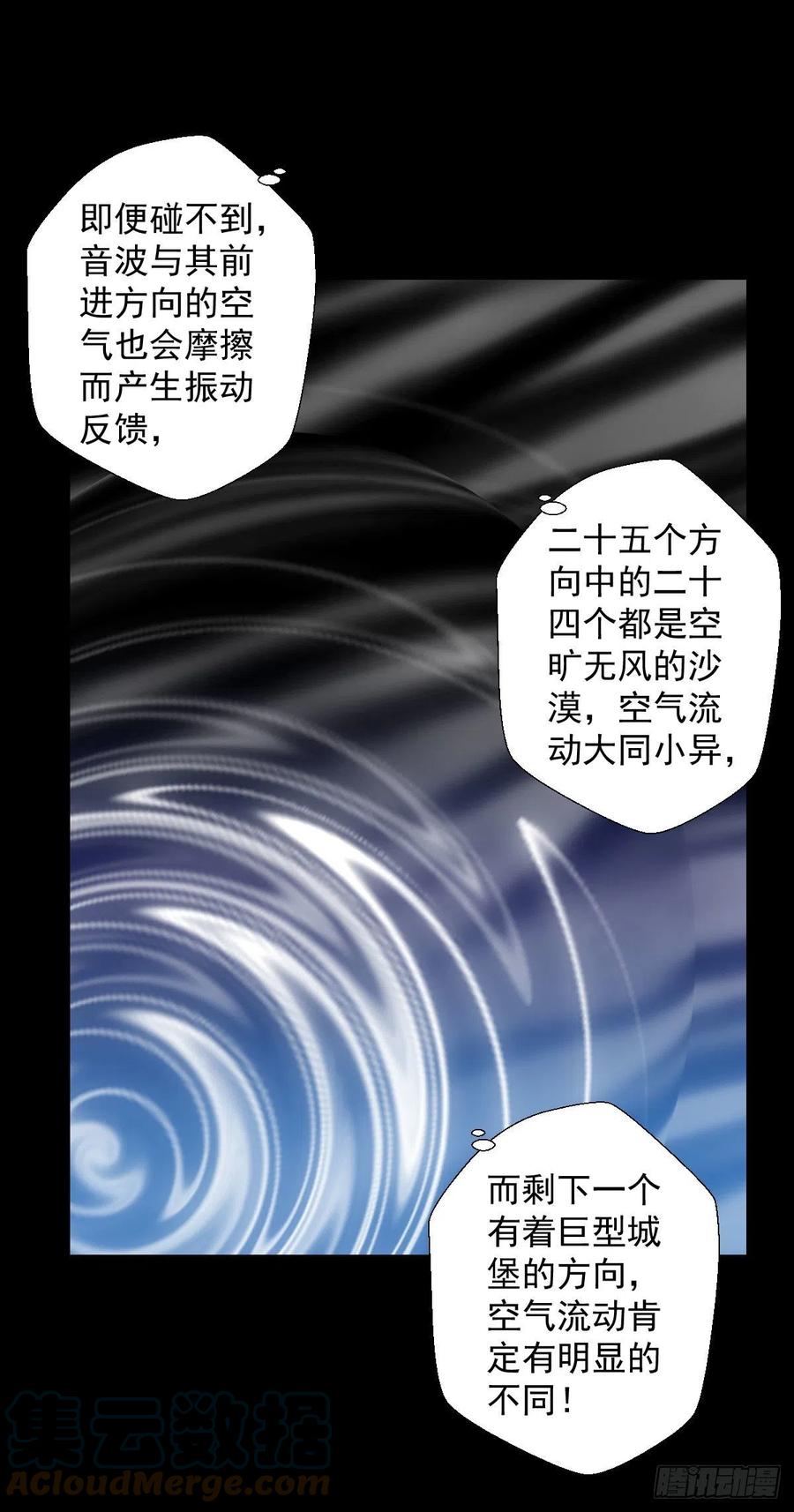 天地门的使者36