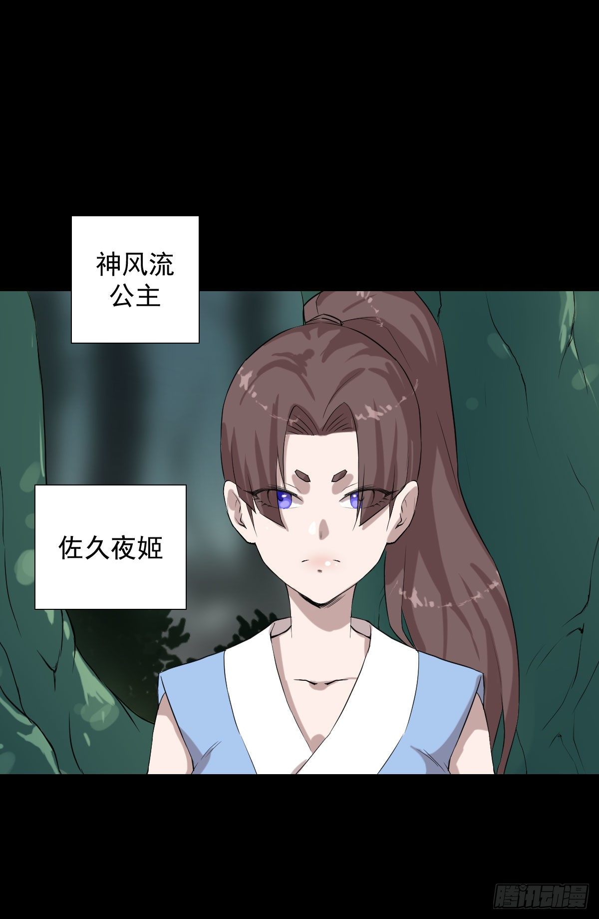 神风秘闻3