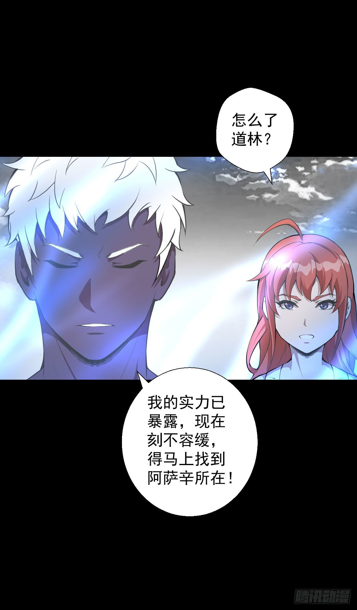 无孝之死30