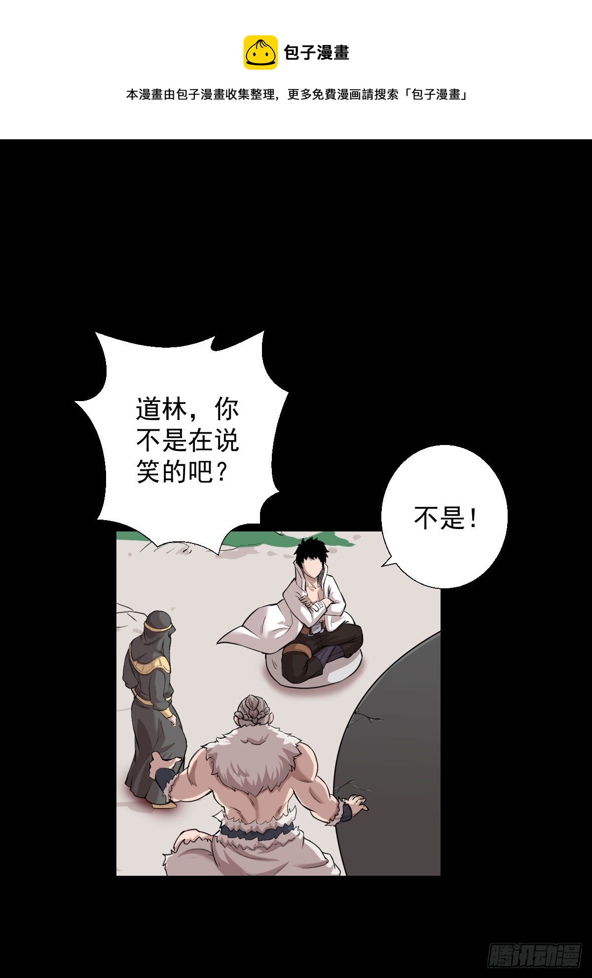二次作战会议28