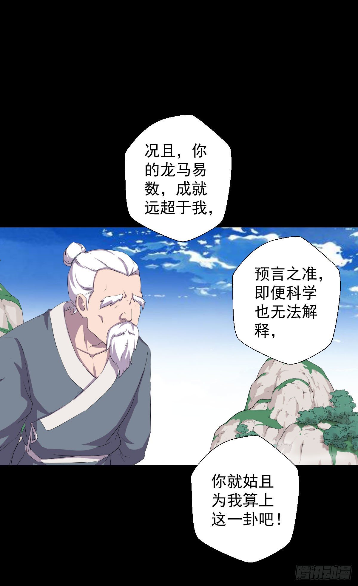 天地门 二18