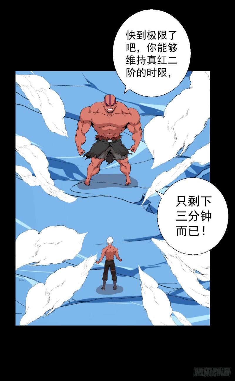 天地门的使者 二47