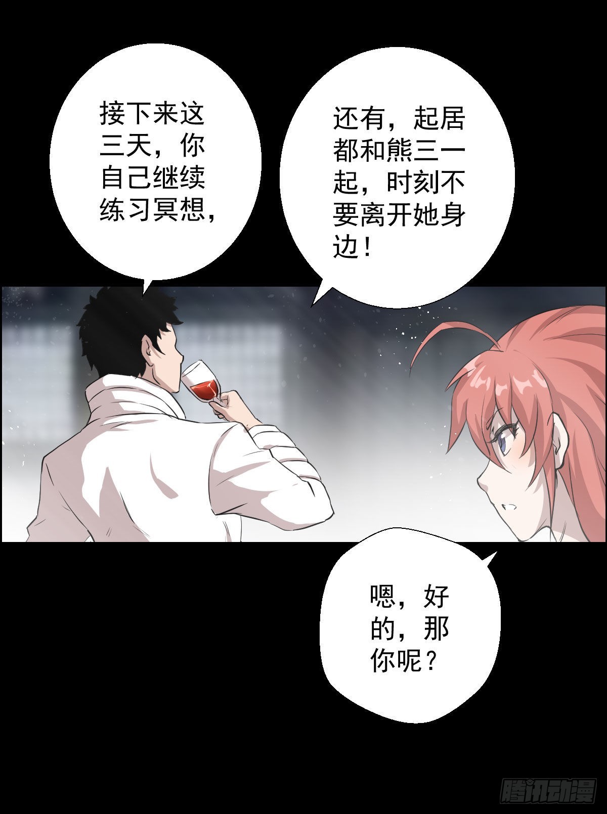 天鼓雷音震32