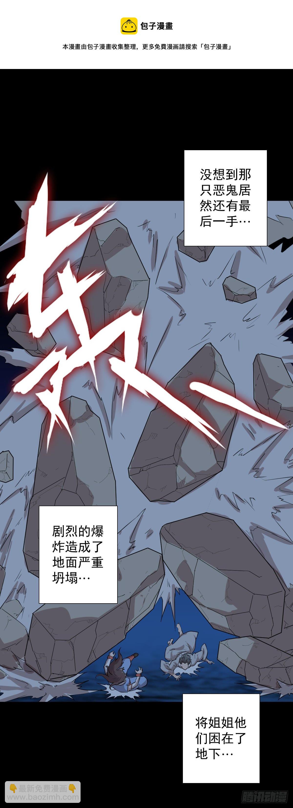 神风秘闻 二4